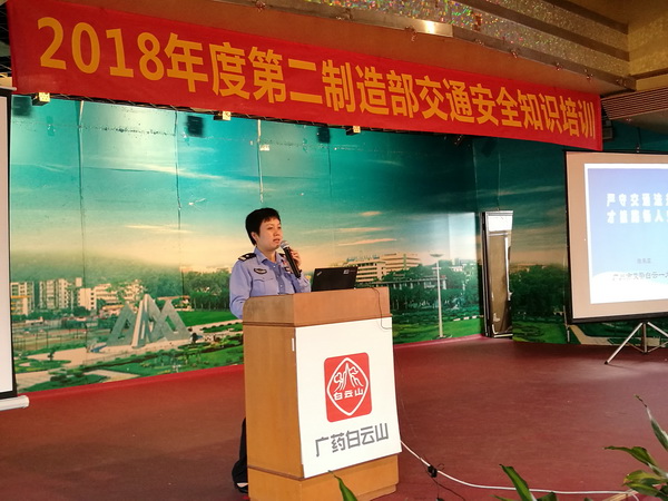 88858cc永利官网第二造作部发展交通安全知识培训