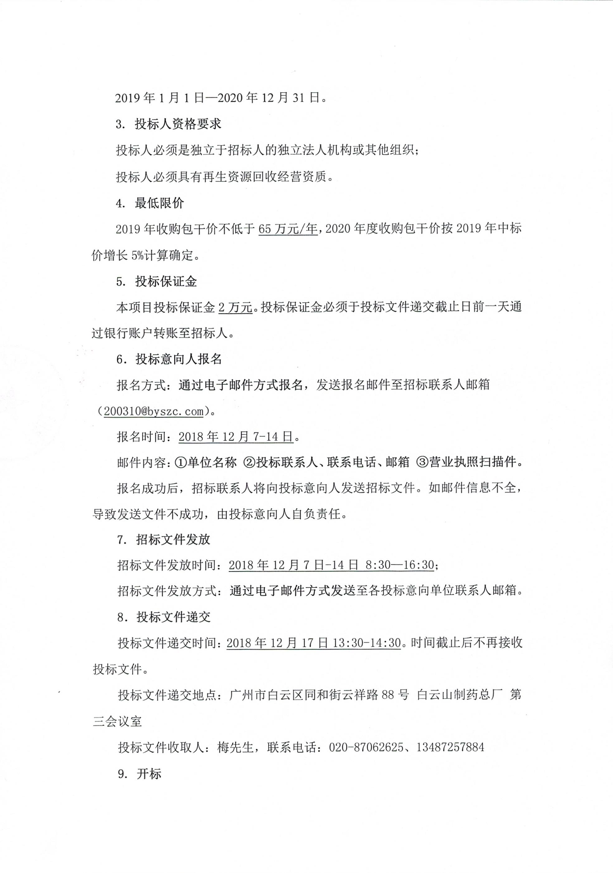 88858cc永利(Macau)有限公司官网