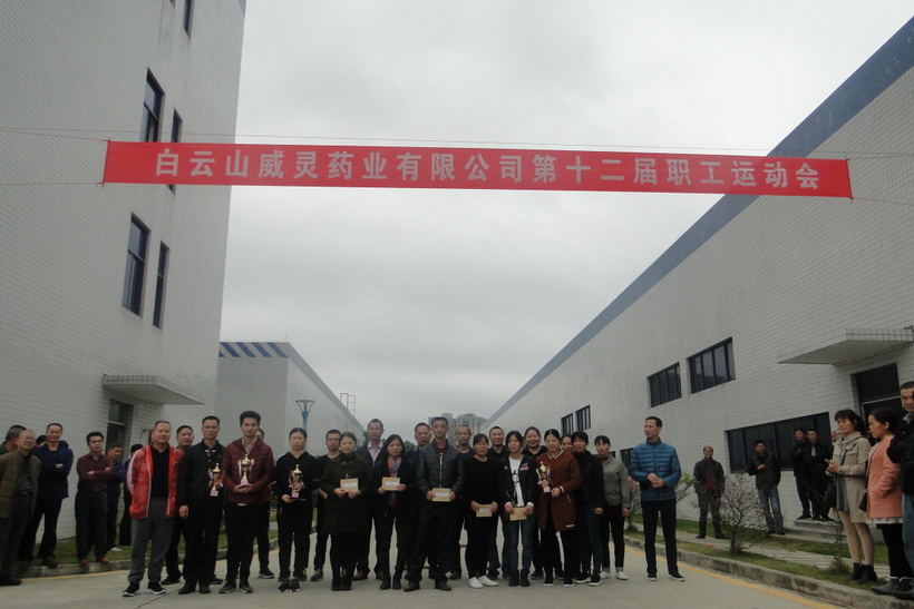 联结一心、加强意志、赛出水平--88858cc永利官网第四造作部（威灵）进行第十二届职工活动会