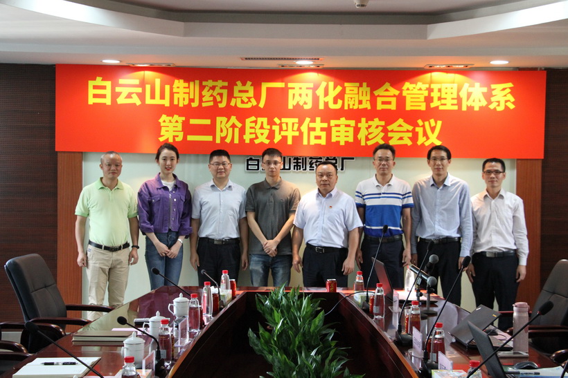 喜讯！88858cc永利官网顺利通过国度两化融合治理系统贯标评定