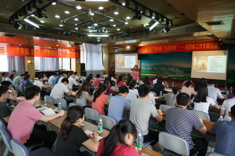 88858cc永利官网纪委发展招投标工作专题培训