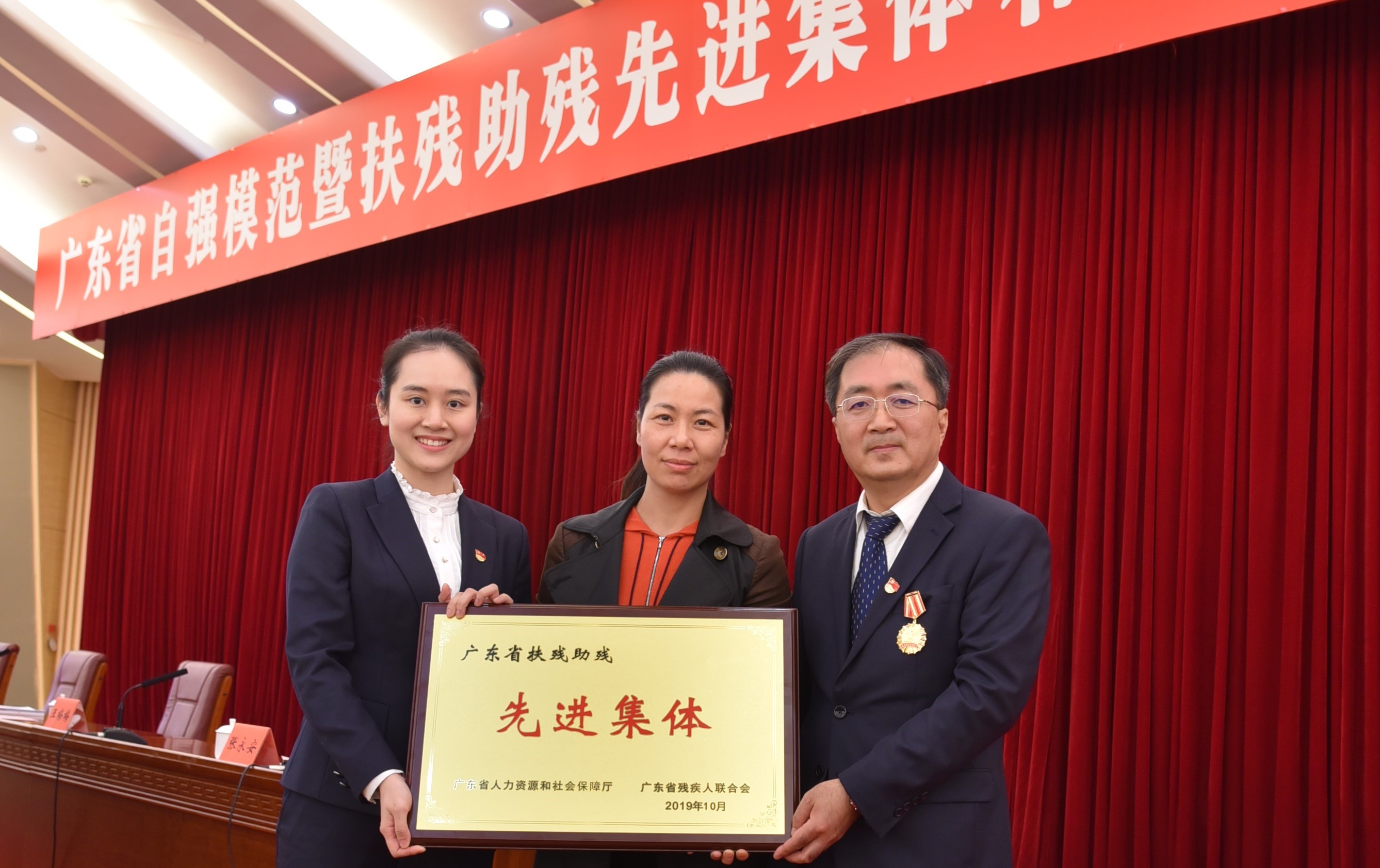 喜讯！88858cc永利官网荣获“广东省扶残助残先进集体”