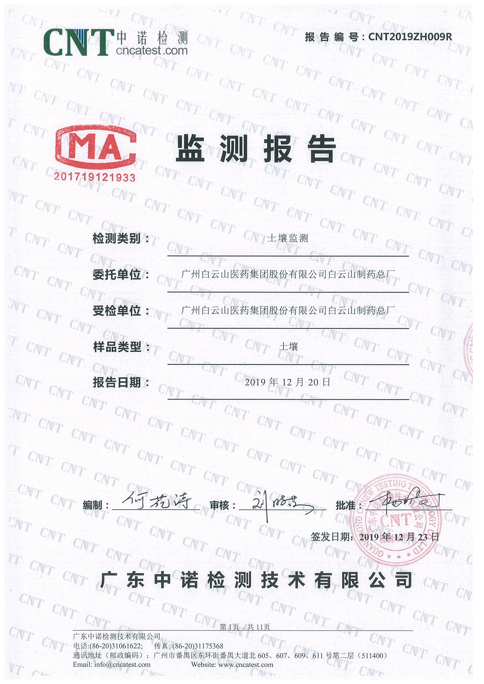 88858cc永利(Macau)有限公司官网