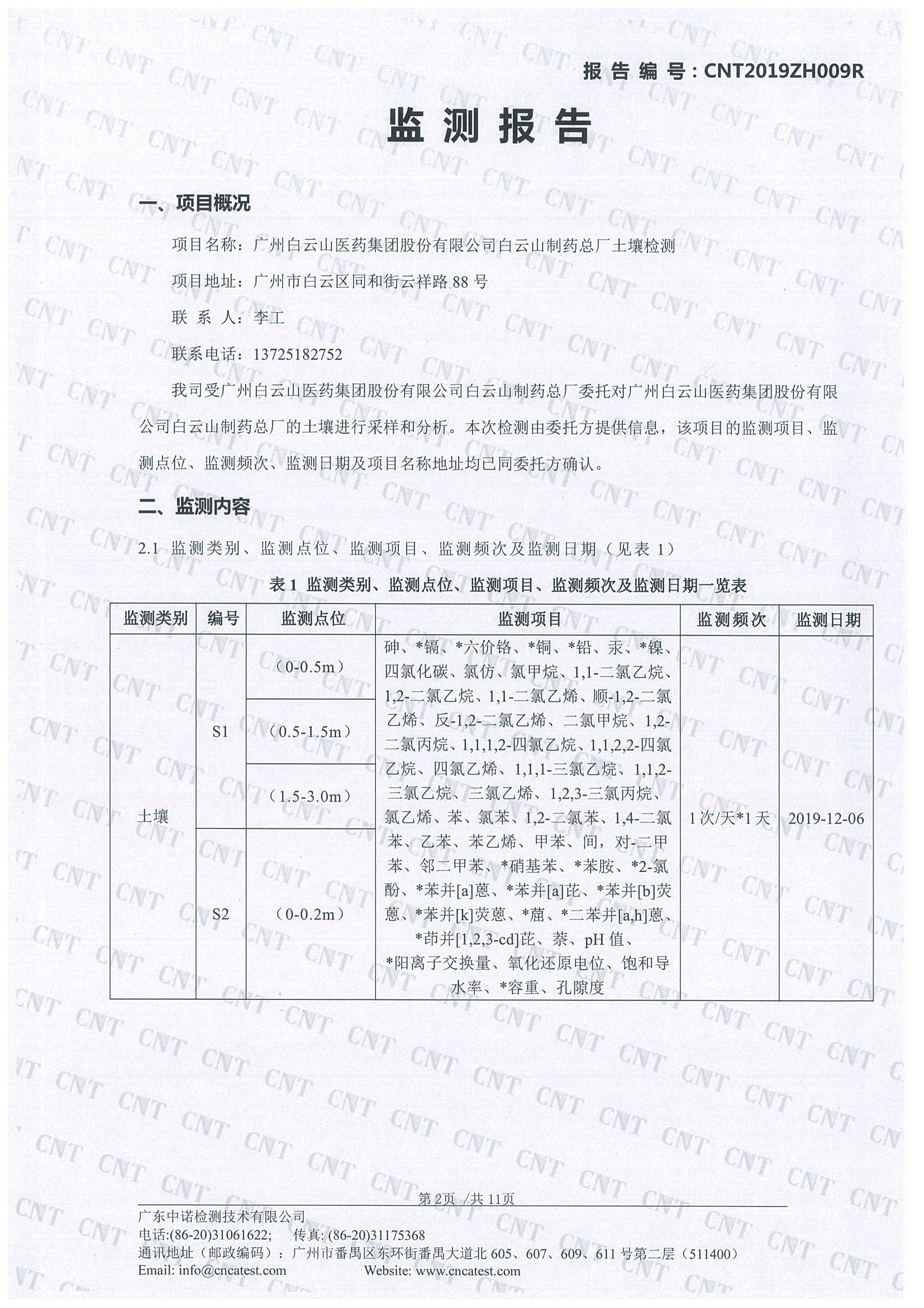 88858cc永利(Macau)有限公司官网