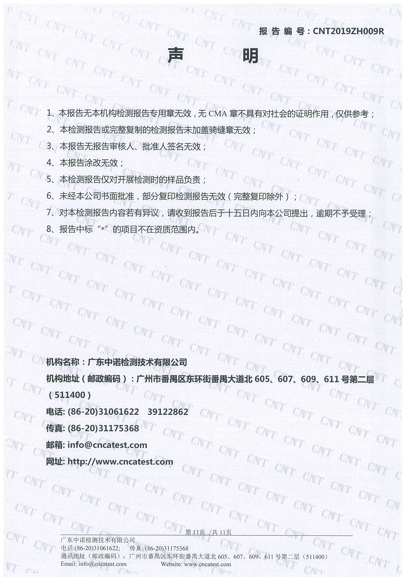 88858cc永利(Macau)有限公司官网
