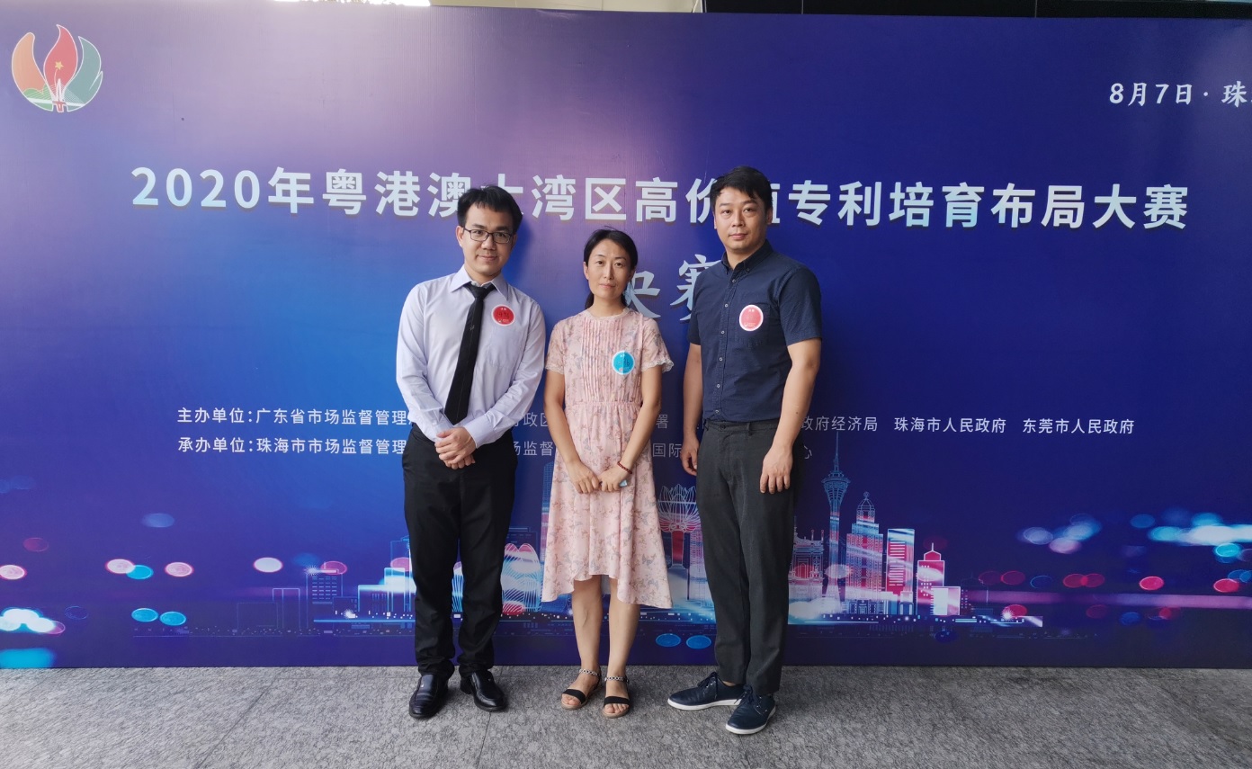 锐意创新进取，知识产权再立新功---88858cc永利官网喜获2020年湾高赛优良奖