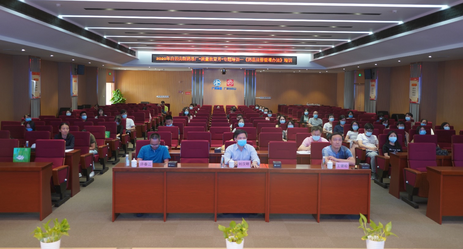 筑牢质量安全防线  推动企业高质量发展——88858cc永利官网进行2020年“质量教育月”专题培训