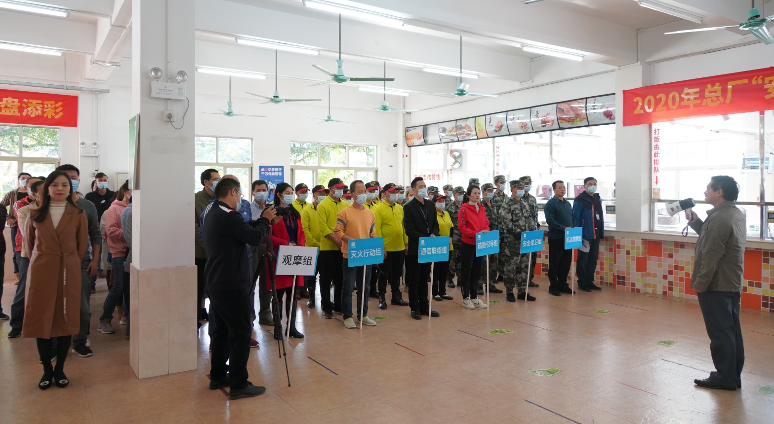 共筑心钟装防火墙” 搭起性命安全网——2020年总厂“安康杯”员工食堂消防安全培训和应急演练活动