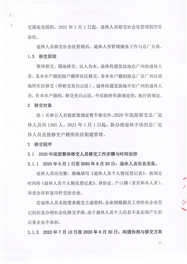 88858cc永利(Macau)有限公司官网