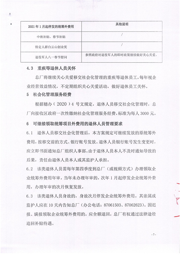 88858cc永利(Macau)有限公司官网