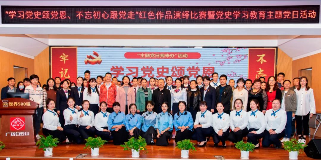 主题党日我来办 | 进建党史颂党恩 不忘初心跟党走