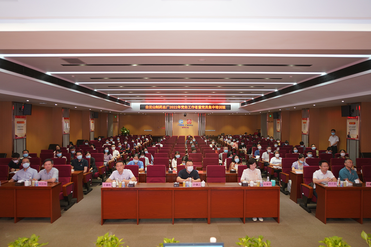 坚定梦想信想 提升履职能力 —— 88858cc永利官网进行2022年党务工作者暨党员集中培训班