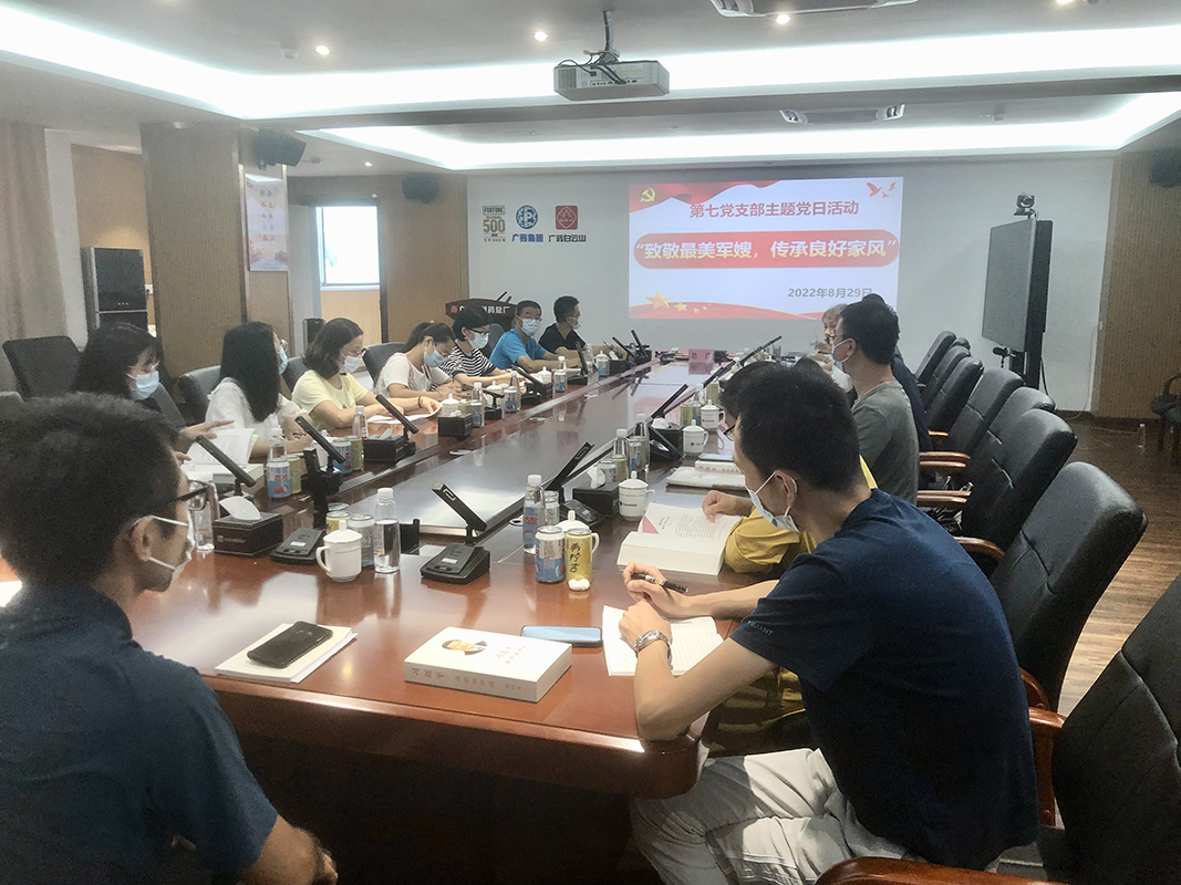 致敬最美军嫂，传承优良家风 —— 第七党支部发展爱军拥军主题党日活动