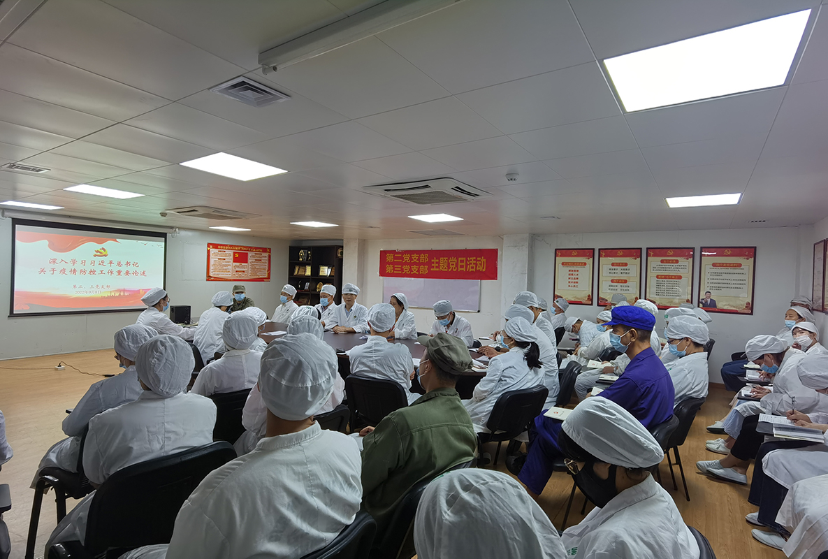 防疫进建一向步，战疫刻意不颠簸 ——第二、三党支部发展疫情防控专题进建