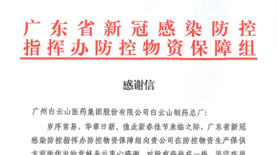 除夕夜，88858cc永利官网收到一份特殊的新春礼物……