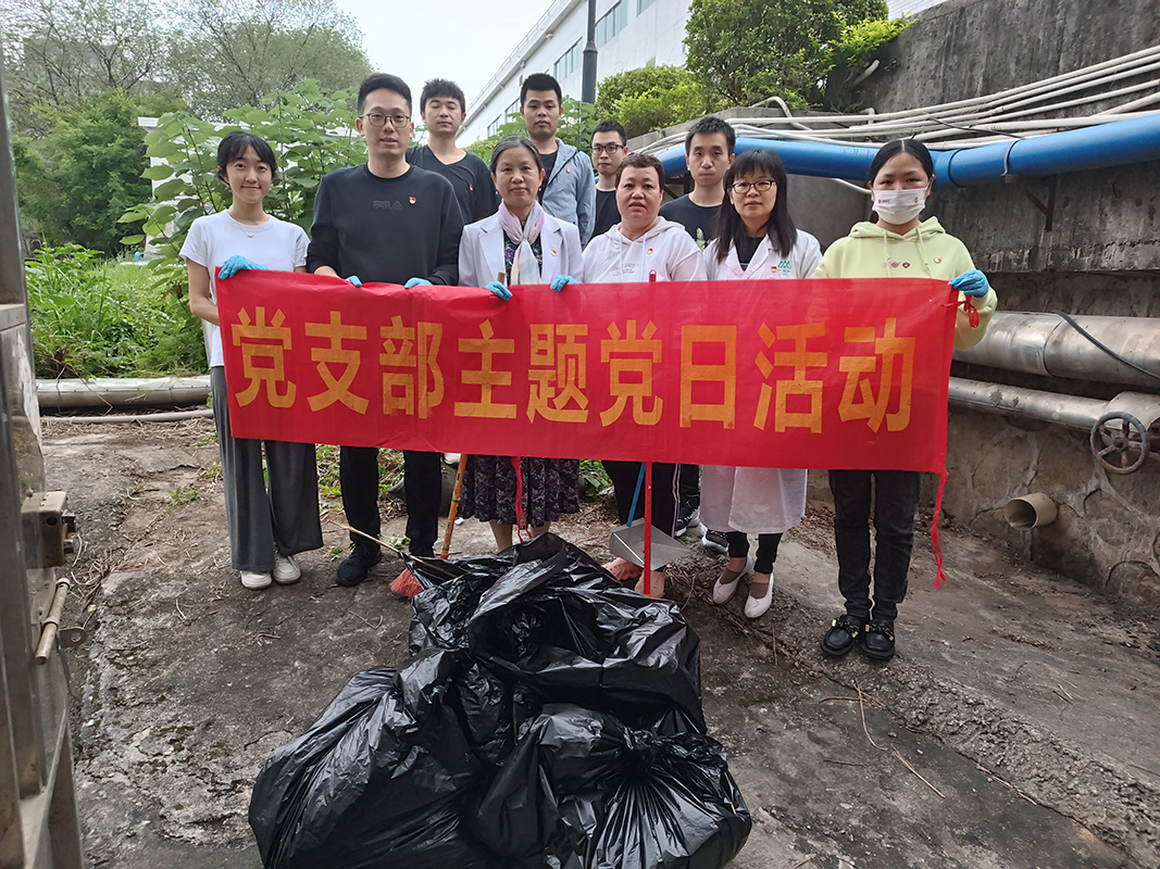 党团同心筑防线，奋力清疏显担任——爱心永恒质量至上党支部第四党幼组主题党日活动