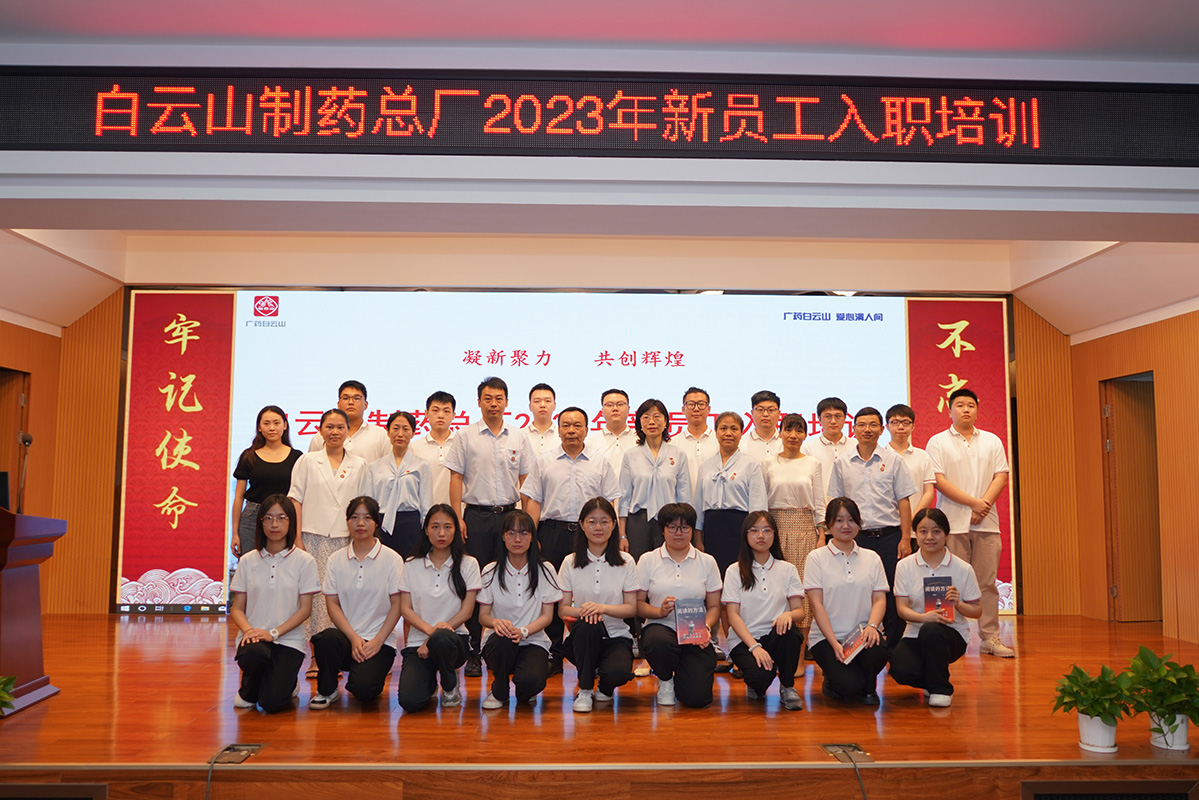 凝“新”聚力 共创鲜丽丨88858cc永利官网顺利发展2023年新员工入职培训