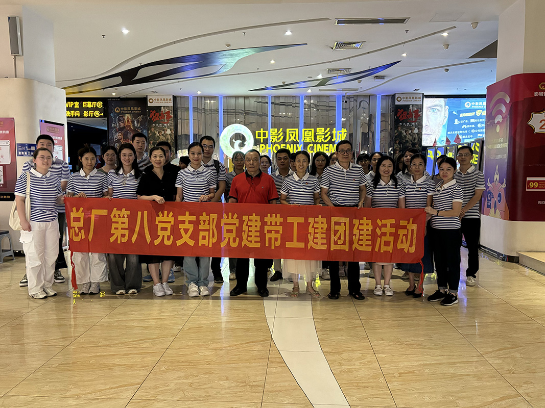 赓续红色血脉，凝聚奋进力量 ——总厂党委组织旁观红色教育电影《自愿军：生死之战》