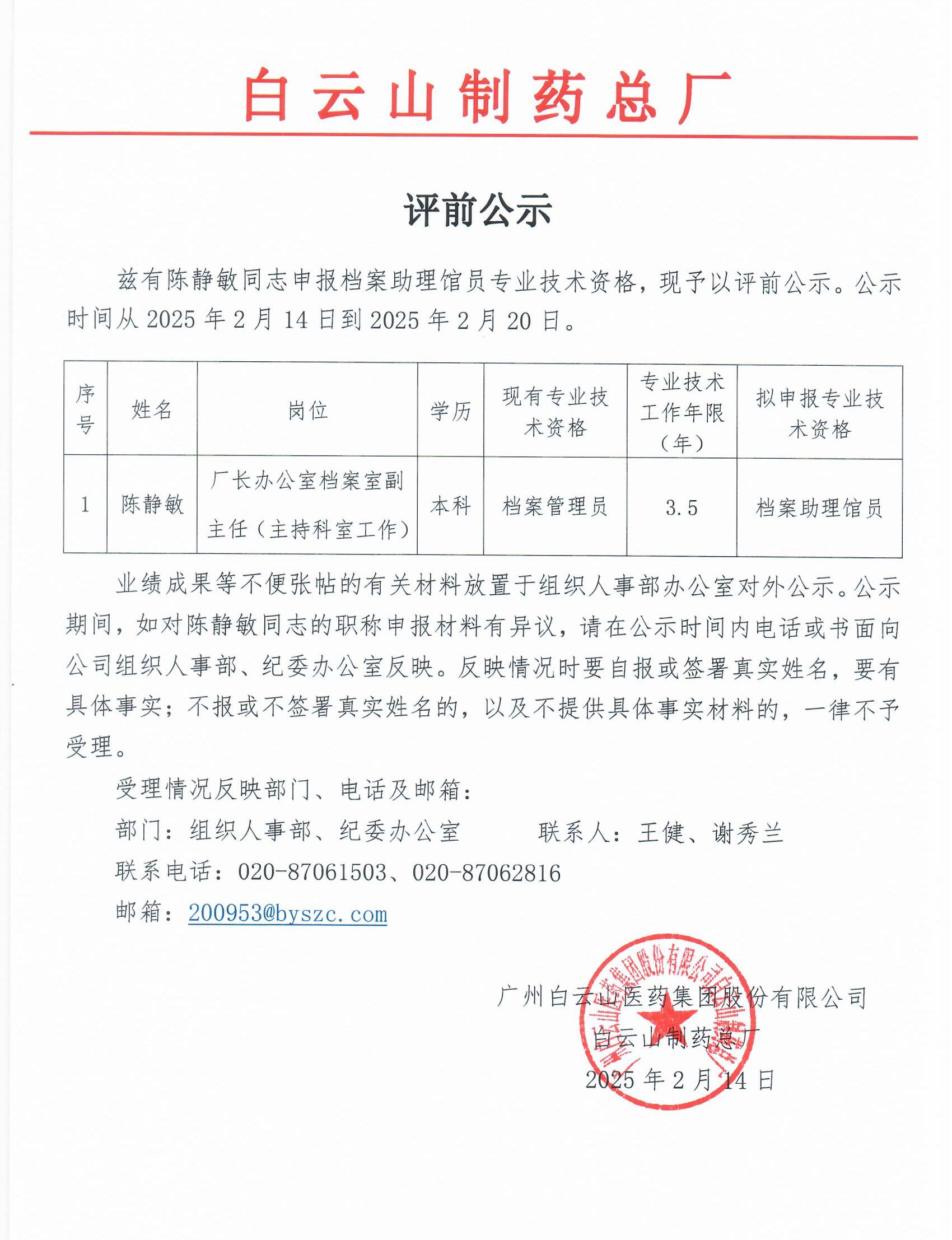 88858cc永利(Macau)有限公司官网
