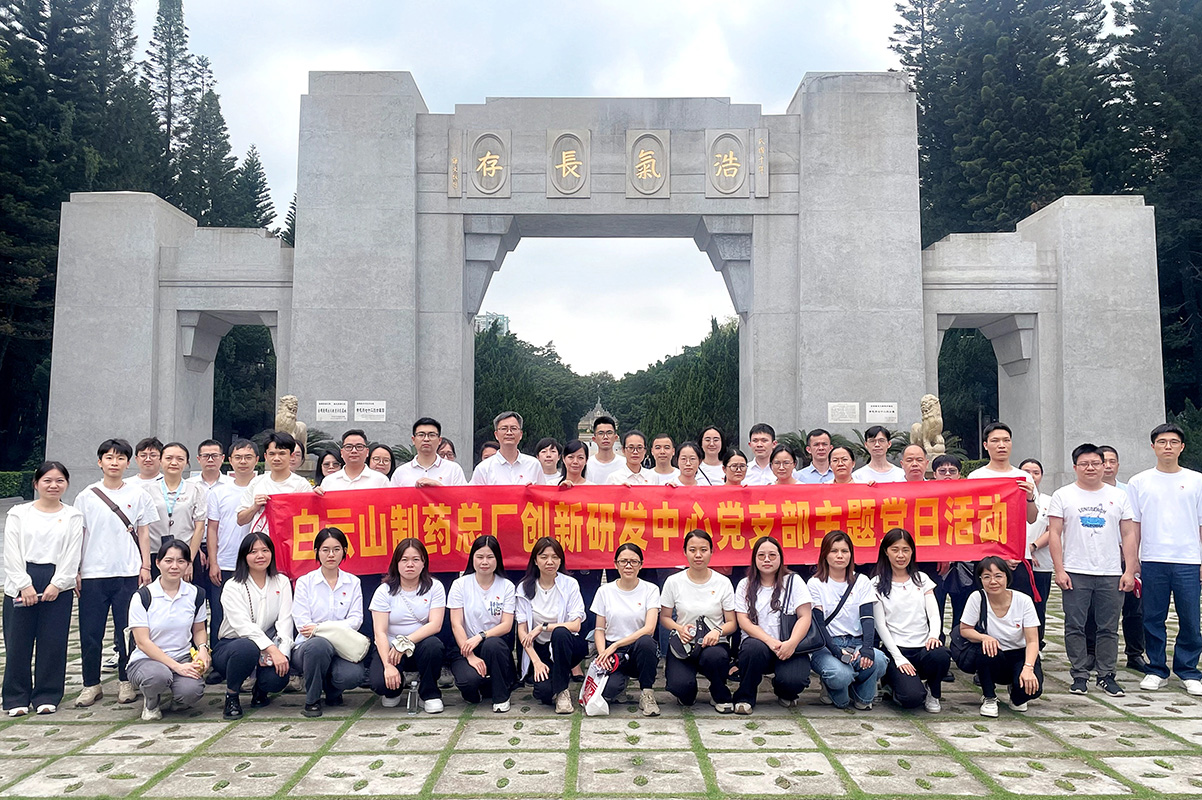 红色基因培根铸魂，英烈精神淬炼初心 ——立异研发中心党支部开展“思念英烈，砥砺初心”主题党日运动