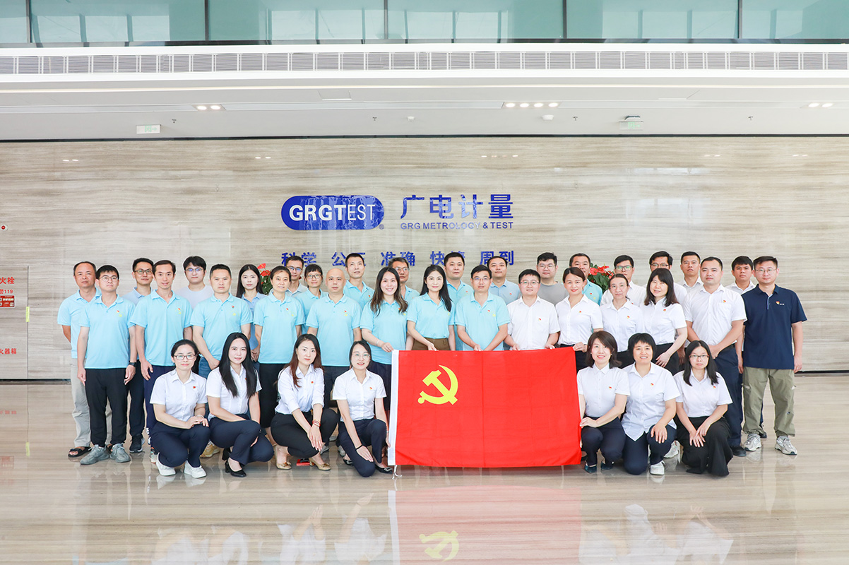 党建引领聚合力 结合共建促发展——总厂第六党支部与广电计量集团市场综合党支部发展党建共建活动