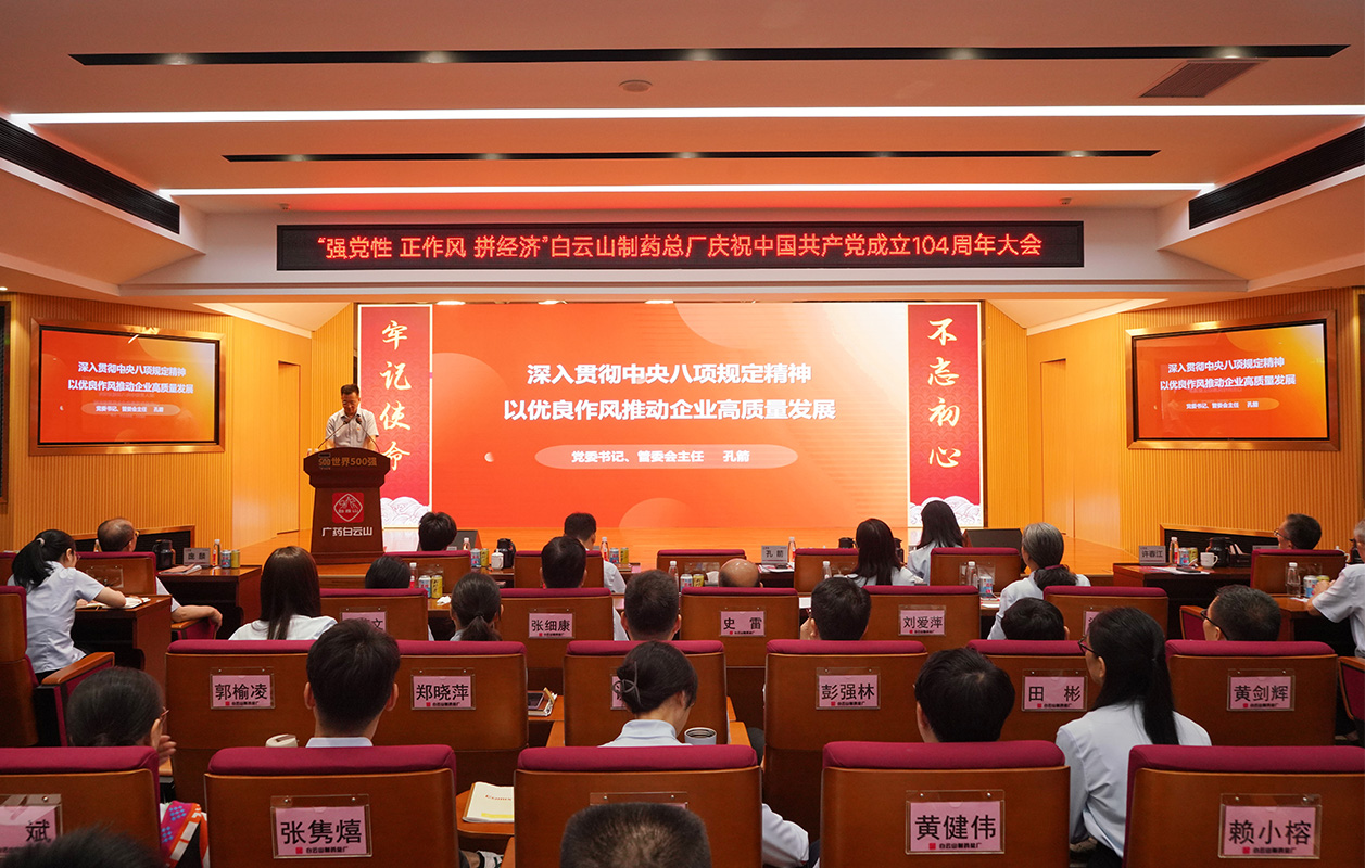 党建引领树新风 凝心聚力拼经济——88858cc永利官网党委发展庆祝中国共产党成立104周年系列活动