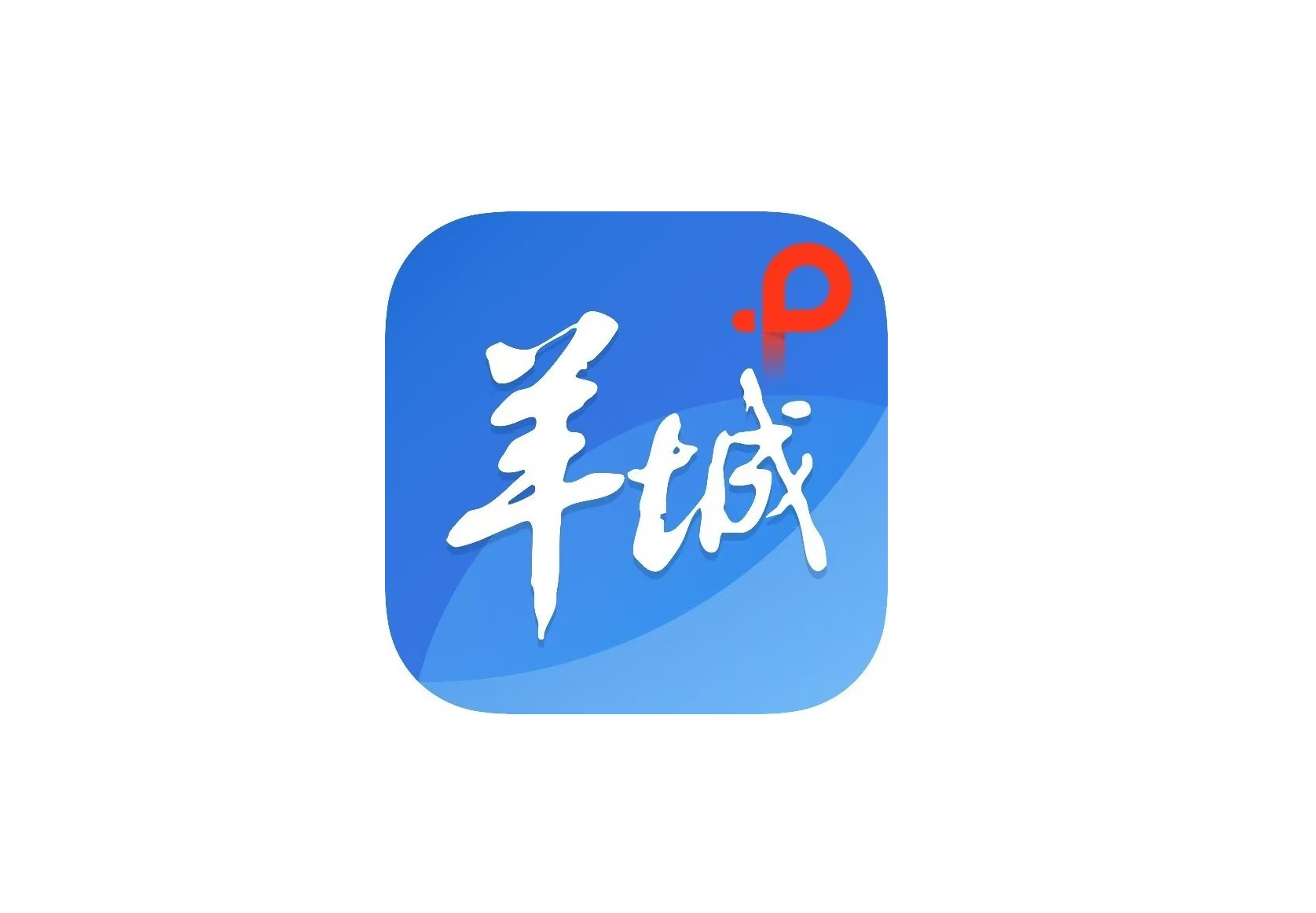 羊城晚报?羊城派  广药88858cc永利官网1.1类抗肿瘤新药获批进入关键注册临床试验