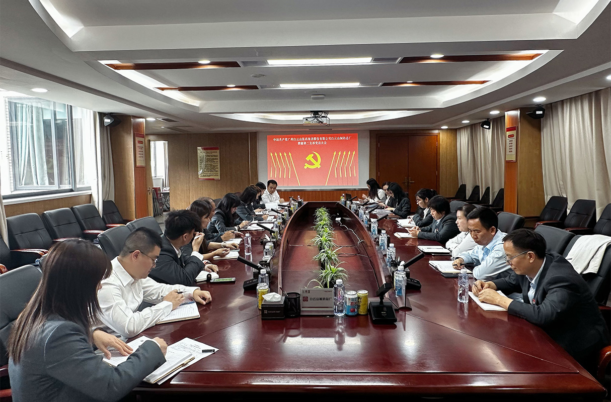 书香润初心·党建赋新能——职能第二党支部发展主题党日活动