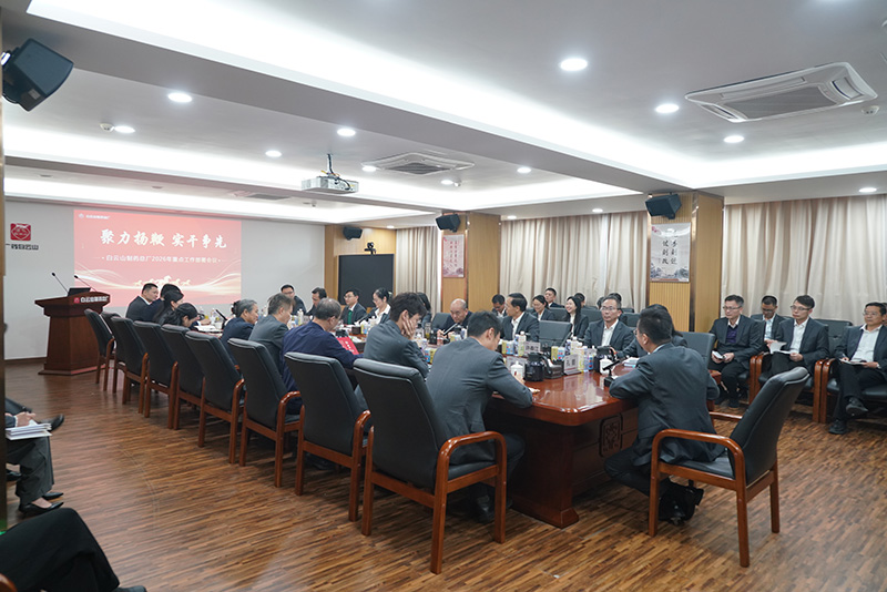 聚力扬鞭  实干争先——88858cc永利官网2026年沉点工作部署会议顺利召开