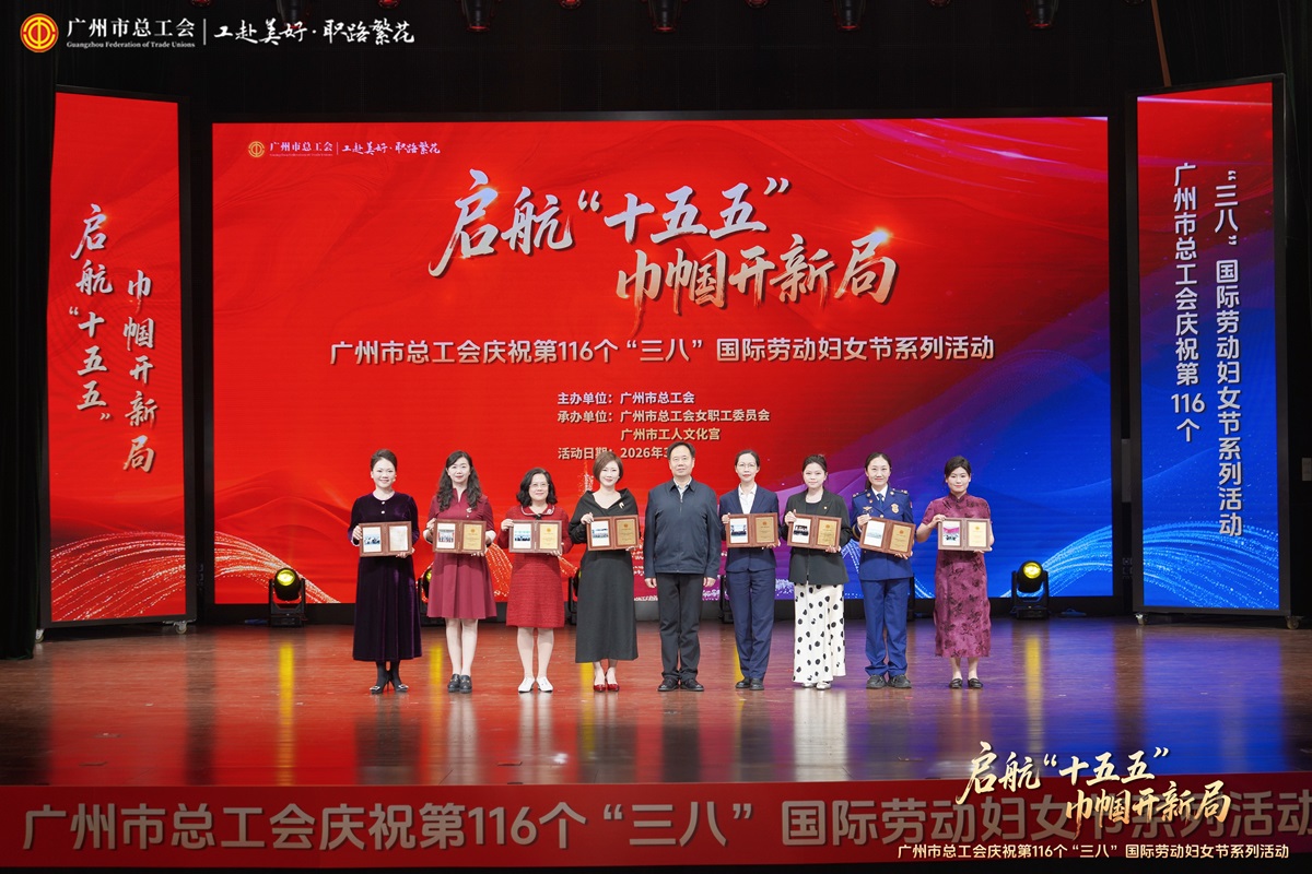 五力并举绽青春 巾帼立功显担任——88858cc永利官网女职委荣获广州视装五力”女职工组织