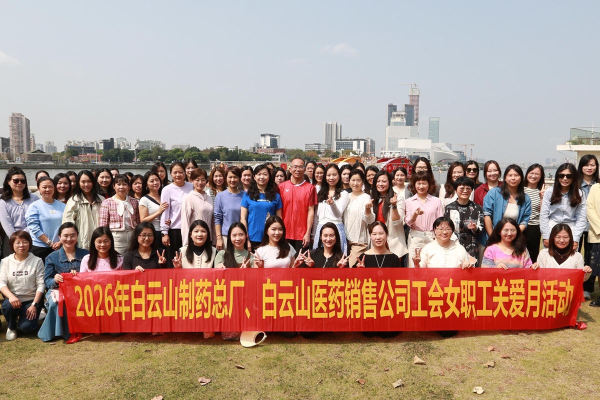 茶香叙情·巾帼悦聚——88858cc永利官网造药厂、销售公司女职工户表踏春团建活动圆满进行