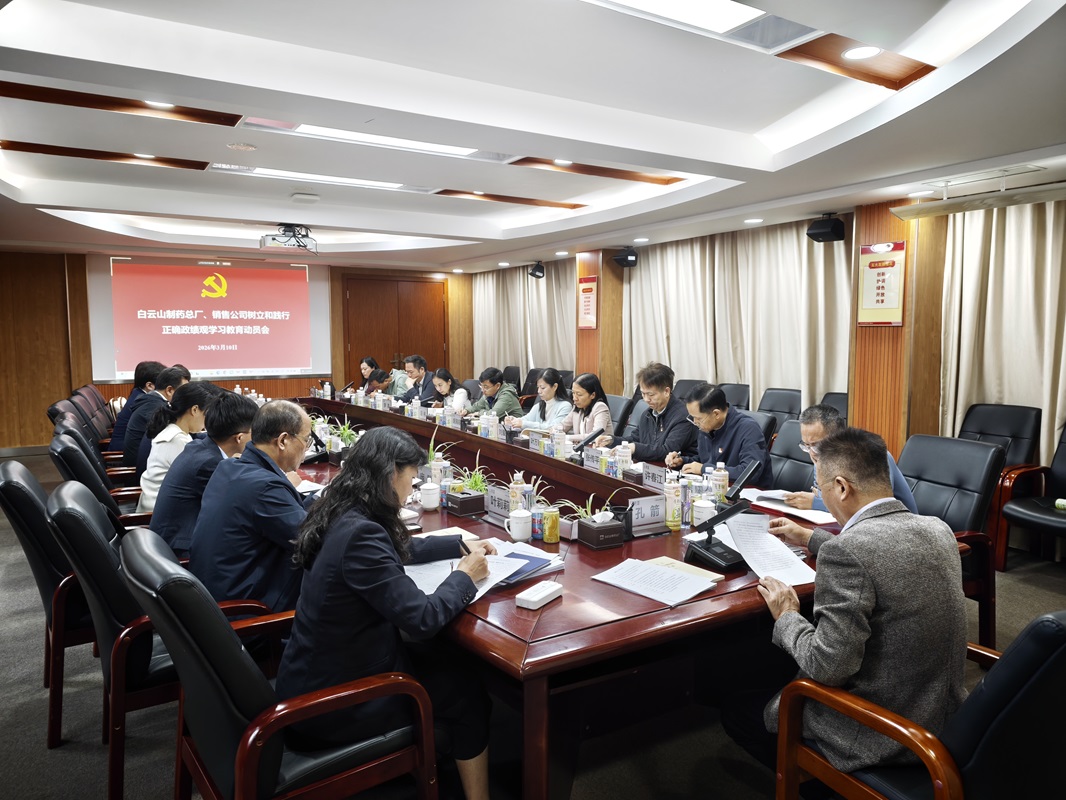 88858cc永利官网党委、88858cc永利官网销售公司党委部署启动设置和践行正确政绩观进建教育